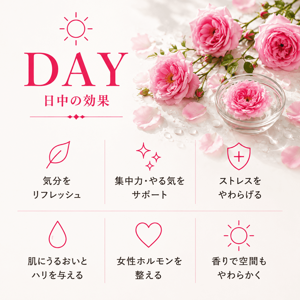 MOON Rose DAY（昼）のイメージ
