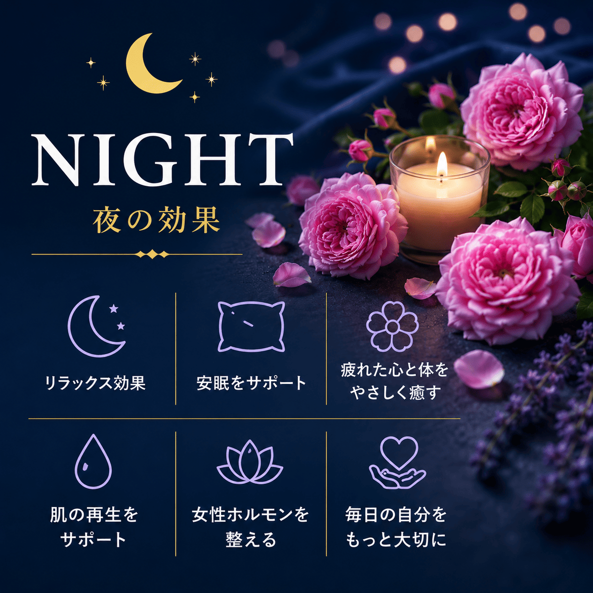 MOON Rose NIGHT（夜）のイメージ