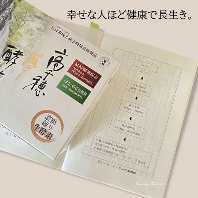 M・A・Pの作用機序図