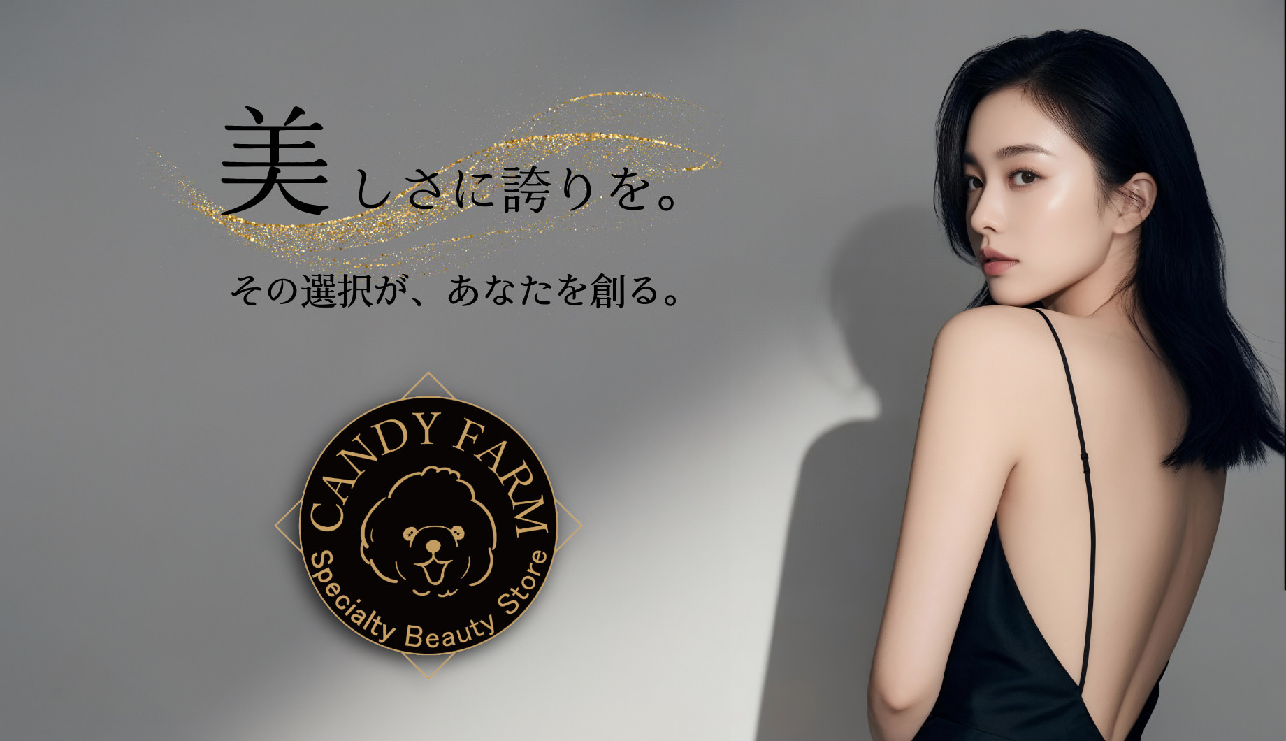 ブランドストーリー