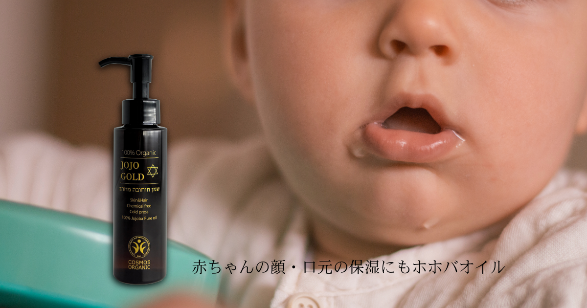 赤ちゃんの顔や口元をやさしく保湿ケアするイメージ