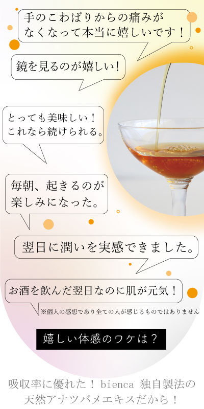 燕の巣　美容ドリンク