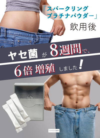 スパークリングプラチナパウダー