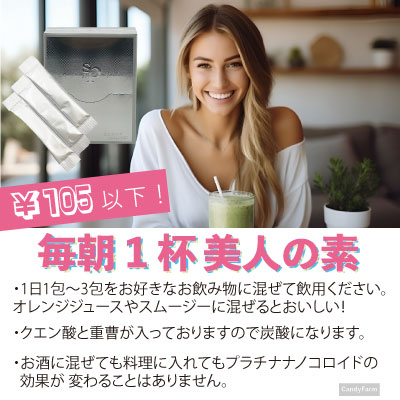 スパークリングプラチナパウダー